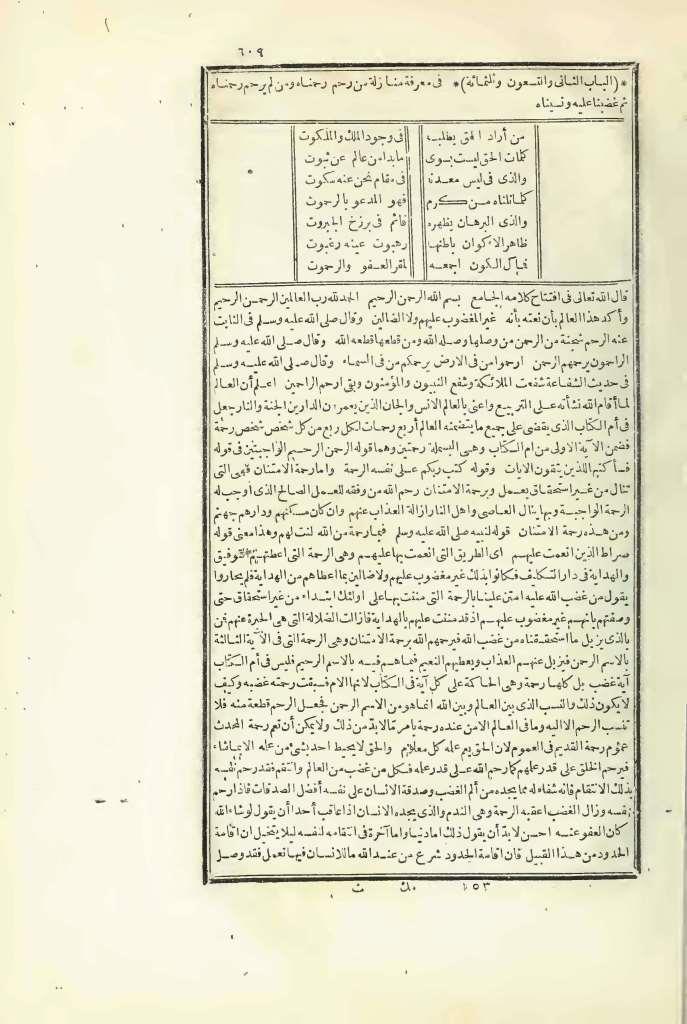 futmak.com - الصفحة 609 - من الجزء الثالث من طبعة بولاق الأولى